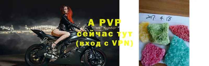 A-PVP Crystall  Иннополис 