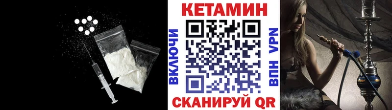 КЕТАМИН ketamine  Иннополис 