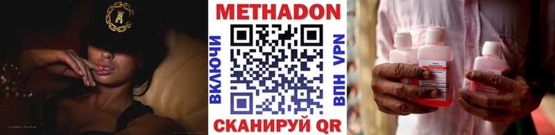 Метадон VHQ  Иннополис 
