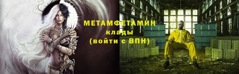 МЕТАМФЕТАМИН Methamphetamine  Иннополис 