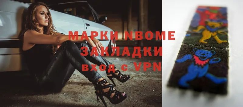 Марки NBOMe 1500мкг  OMG   Иннополис 