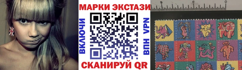 Наркотические марки 1,5мг  купить закладку  Иннополис 