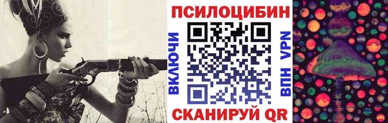 Псилоцибиновые грибы мухоморы MEGA онион Иннополис